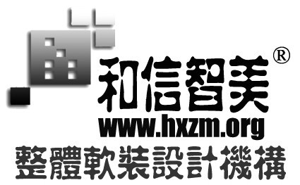 和信智美