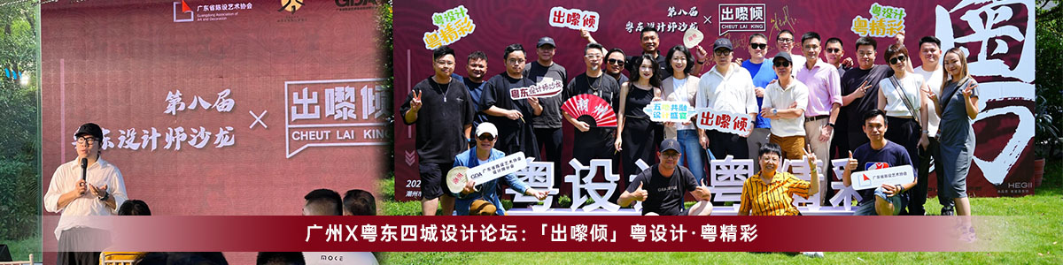 潮汕行