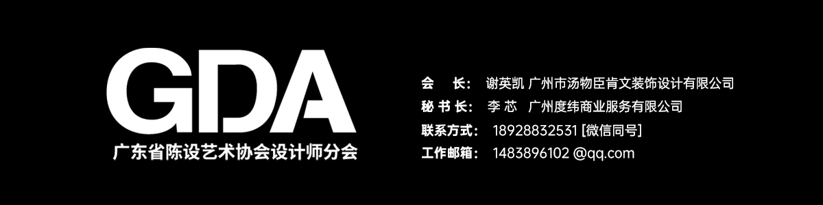 GDA滚动图