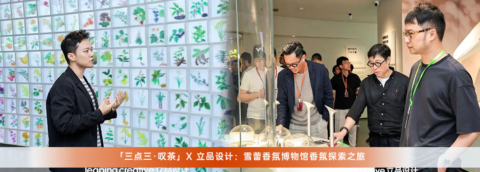 香氛