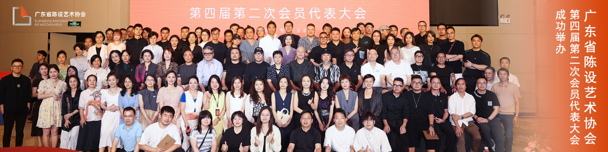 会员大会